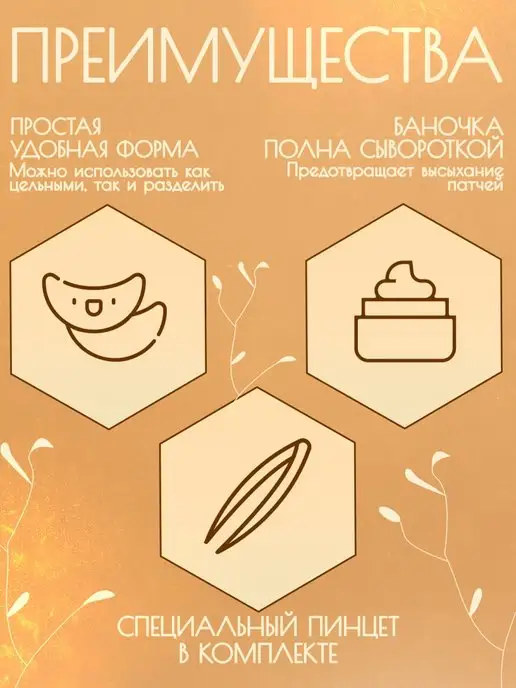 Funallez Тканевые патчи для глаз с османтусом 80 штук, вариант, фото 5