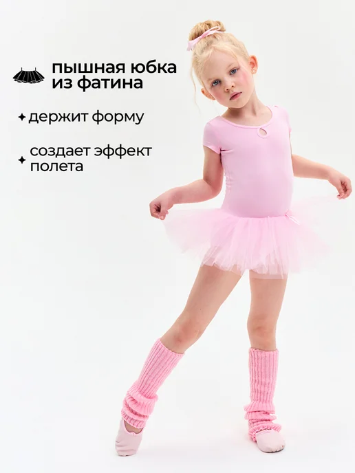 Belkina Купальник гимнастический с юбкой для выступлений, розовый, фото 6
