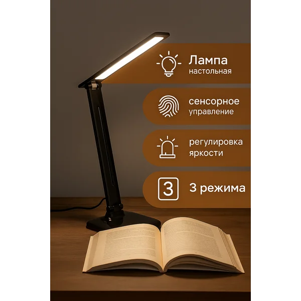 Светильник декоративный, лампа настольная