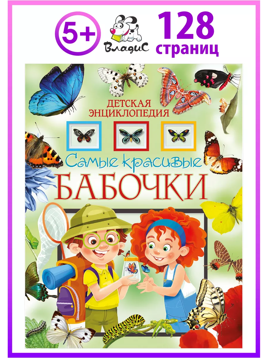 Детская книга. Модные девочки. Одежда в наклейках. Одень куклу 6. Пегас 9789669475978