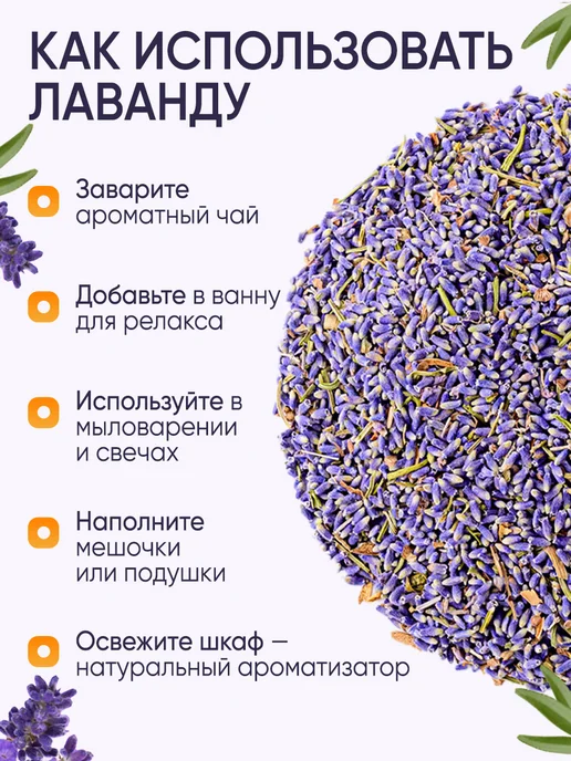 Травы Горного Крыма Сушеная лаванда фиточай травяной сбор, вариант, фото 3