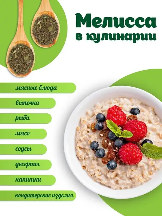 Травы Горного Крыма Листья мелиссы сушеные для чая в пакетиках, 25 шт, 25 шт, фото 2