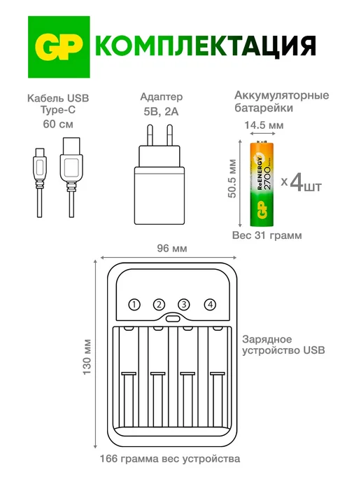 GP Зарядное устройство для батареек АА, ААА и 18650, вариант, фото 2
