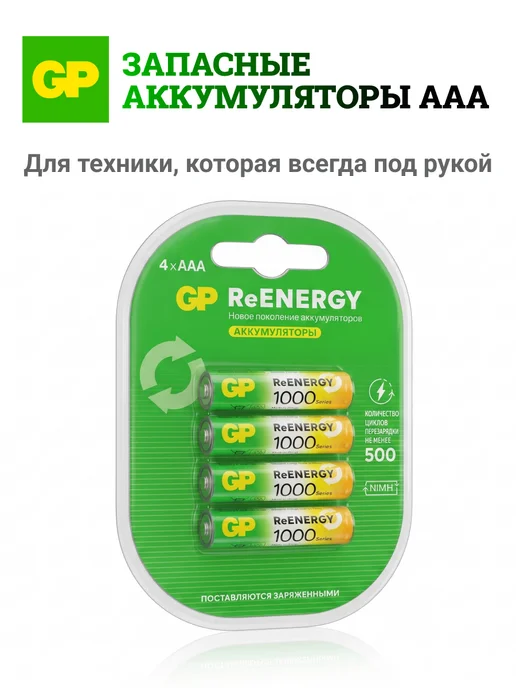 GP Зарядное устройство для батареек АА, ААА и 18650, вариант, фото 3
