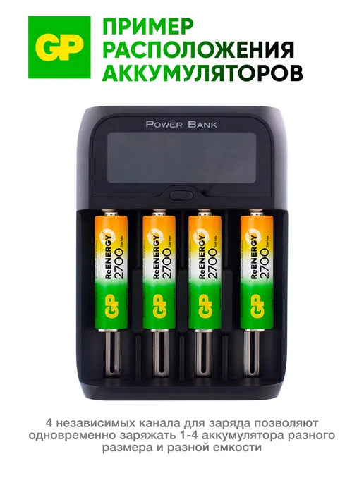 GP Зарядное устройство для батареек АА, ААА и 18650, вариант, фото 7