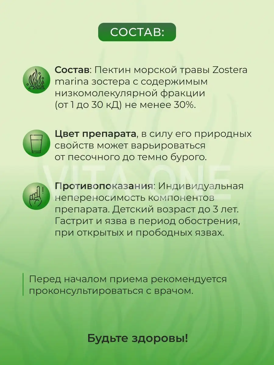 Сорбент порошок Зостерин 30% 10 пакетов по 1 г Зостерин-Ультра 12484694  купить за 633 ₽ в интернет-магазине Wildberries