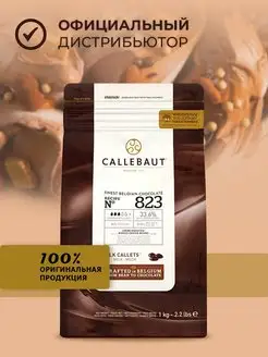 Шоколад молочный кондитерский 33,6% какао 1кг Callebaut 12485008 купить за 2 231 ₽ в интернет-магазине Wildberries