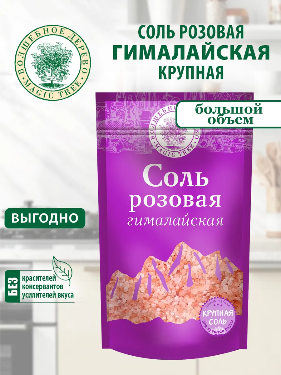 Соль розовая Гималайская крупная 350г