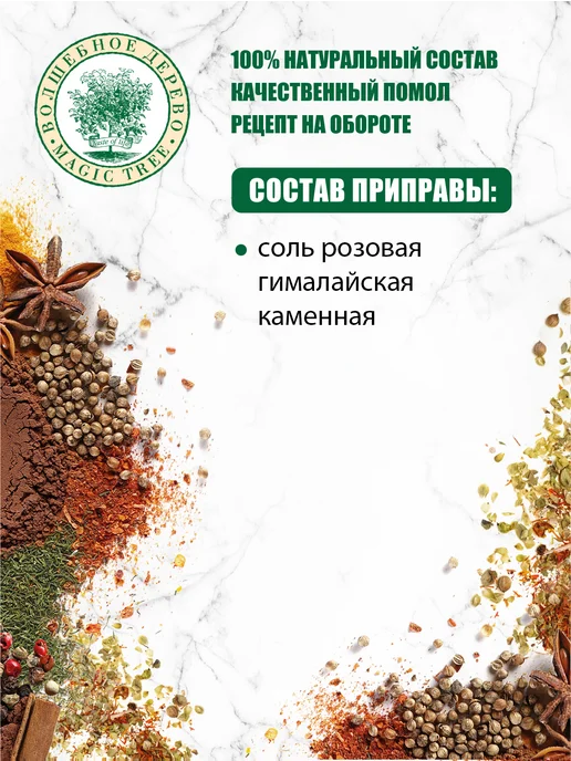 Волшебное Дерево Соль розовая Гималайская крупная 350г, 350 г, фото 3