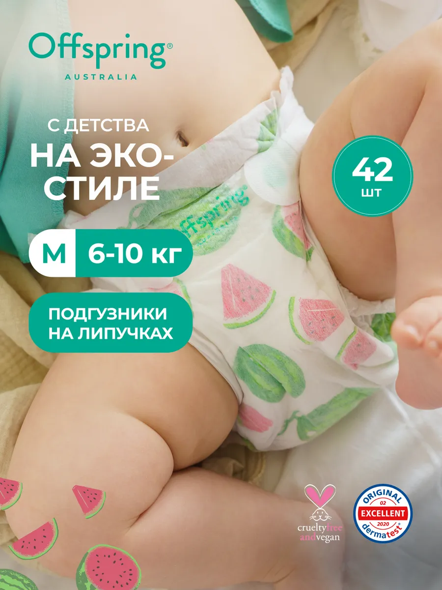 Подгузники детские Эко M 6-10 кг 42 шт цвет Арбузы