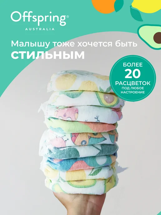 Offspring Подгузники детские Эко S 3-6 кг 48 шт цвет Арбузы, 610 кг, 42 шт, фото 2