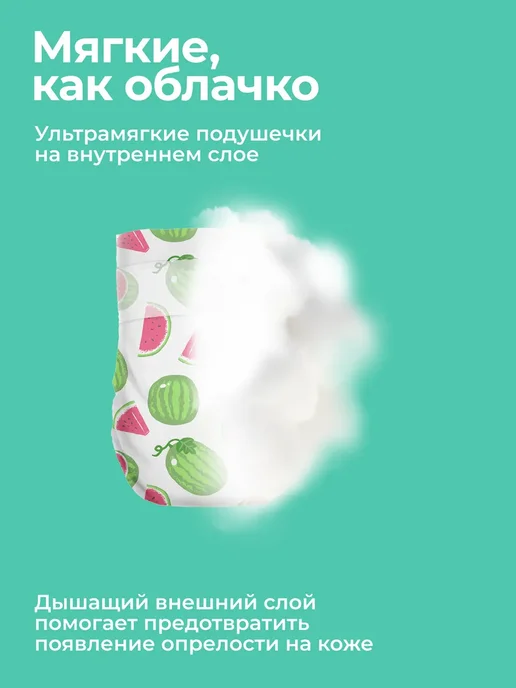 Offspring Подгузники детские Эко S 3-6 кг 48 шт цвет Арбузы, 610 кг, 42 шт, фото 4