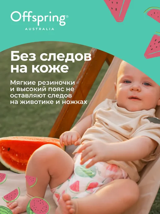 Offspring Подгузники детские Эко S 3-6 кг 48 шт цвет Арбузы, 610 кг, 42 шт, фото 5