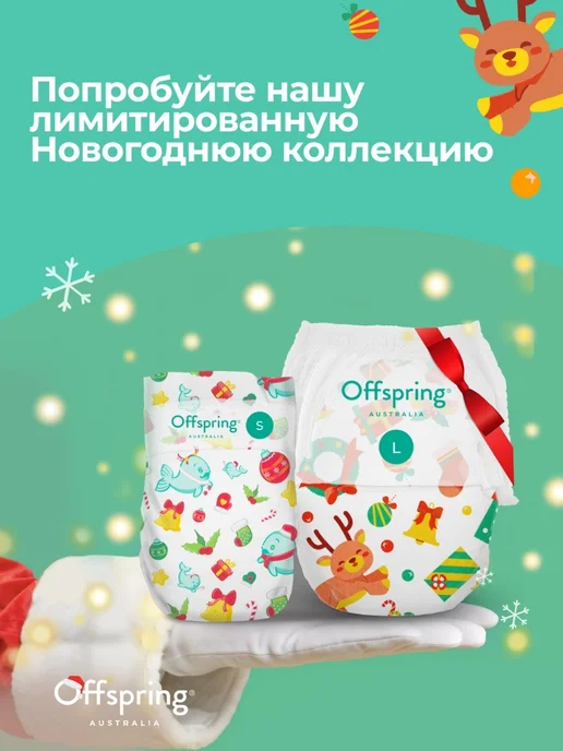 Offspring Подгузники детские Эко S 3-6 кг 48 шт цвет Арбузы, 610 кг, 42 шт, фото 6