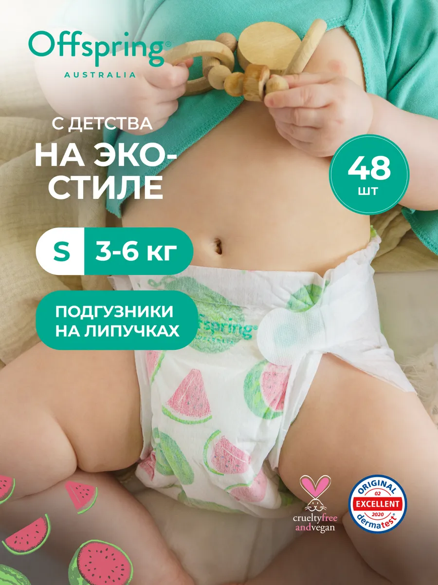 Подгузники детские Эко S 3-6 кг 48 шт цвет Арбузы