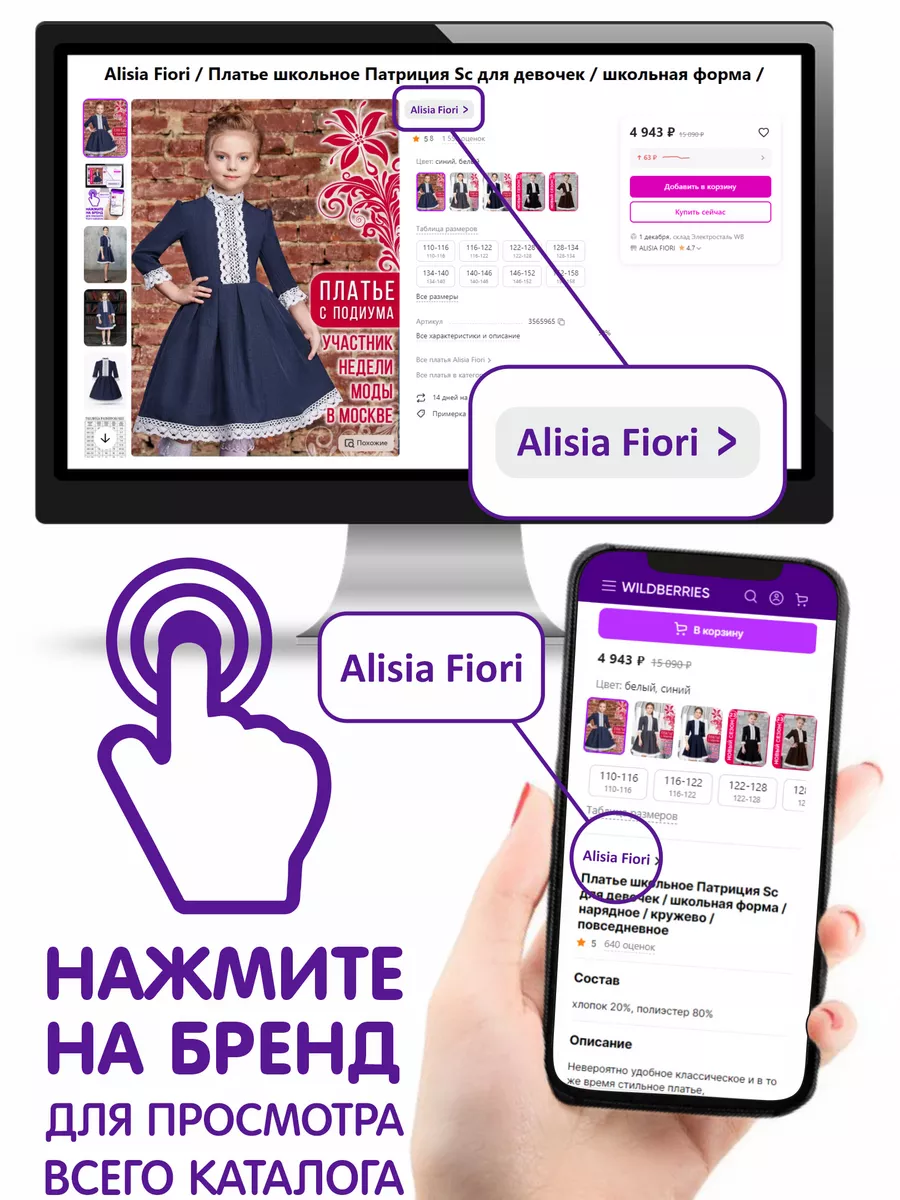 Сарафан платье школьный праздничный Alisia Fiori 12488634 купить в  интернет-магазине Wildberries