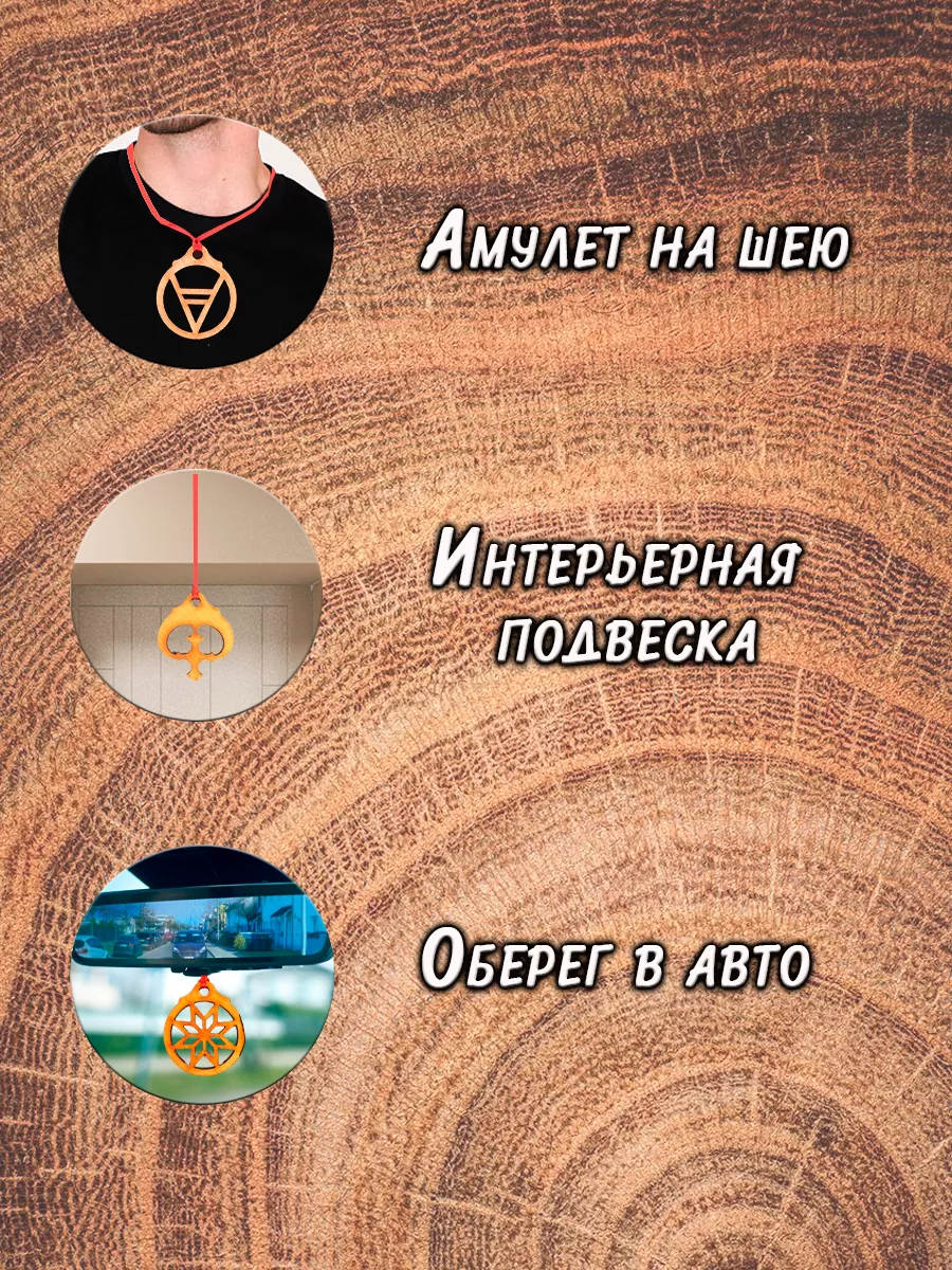 Славянский амулет подвеска талисман Валькирия ОптимаБизнес 12488948 купить  за 220 ₽ в интернет-магазине Wildberries