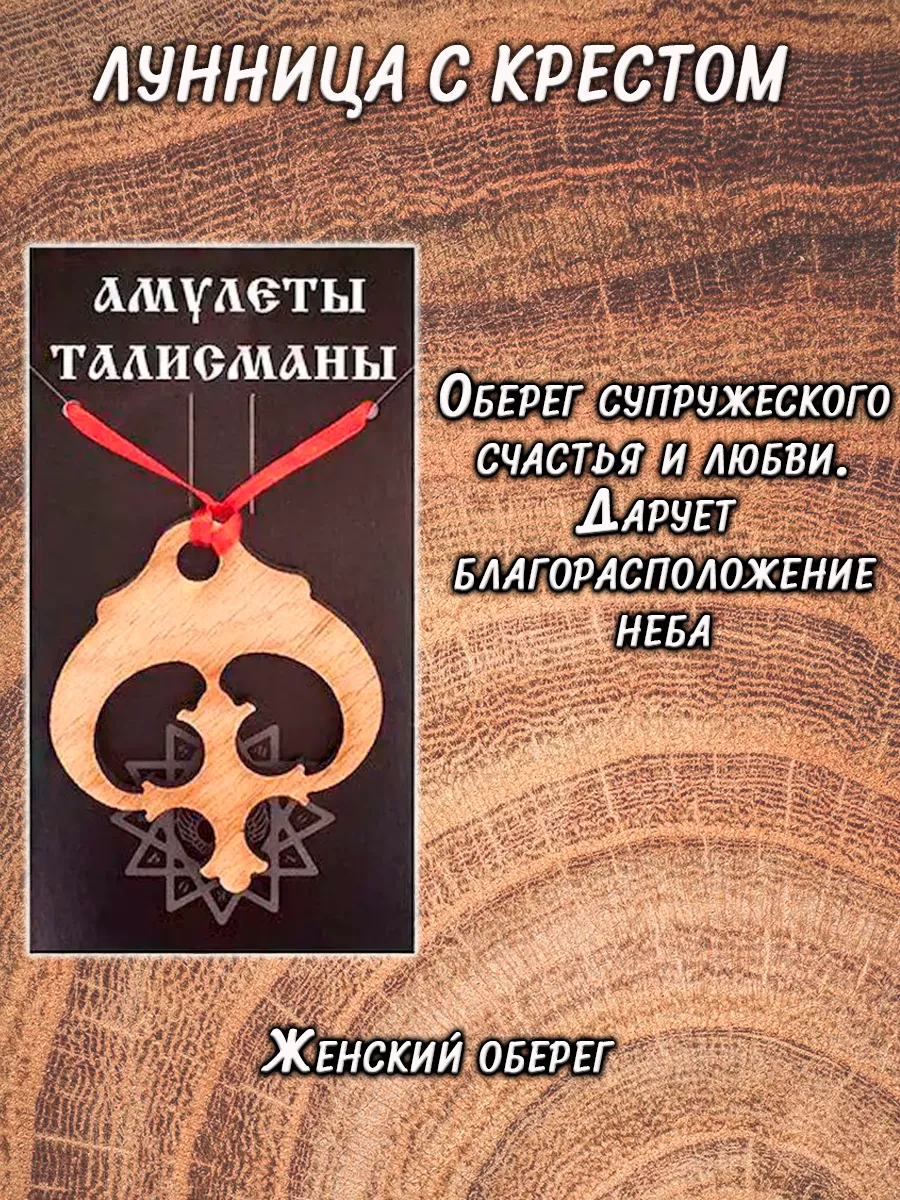 В чем разница амулетов, талисманов и оберегов: свойства и особенности