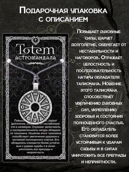 ОптимаБизнес Кулон Астромандала амулет Totem, подвеска на шнурке 2в1, серый, фото 5