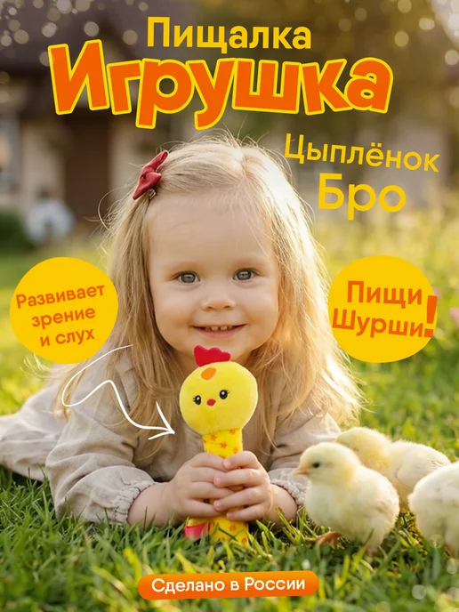 Мякиши Погремушка пищалка шуршалка мягкая для новорожденных 0+, красный