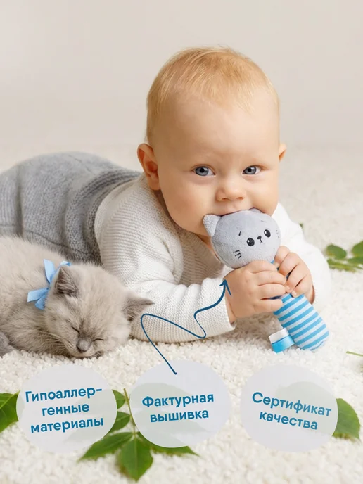 Мякиши Игрушка пищалка шуршалка мягкая для новорожденных 0+, голубой, фото 2