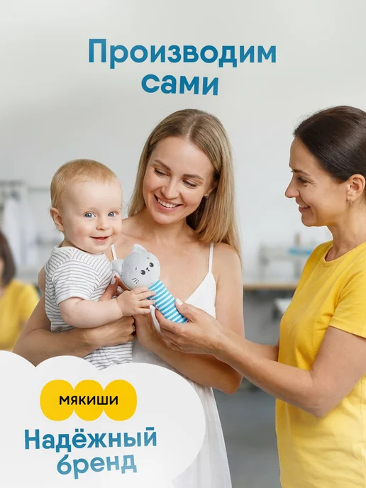 Мякиши Игрушка пищалка шуршалка мягкая для новорожденных 0+, голубой, фото 4
