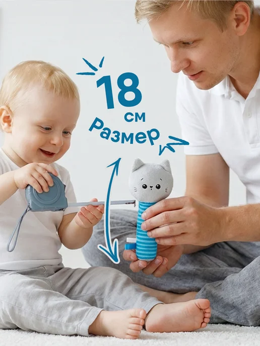 Мякиши Игрушка пищалка шуршалка мягкая для новорожденных 0+, голубой, фото 7