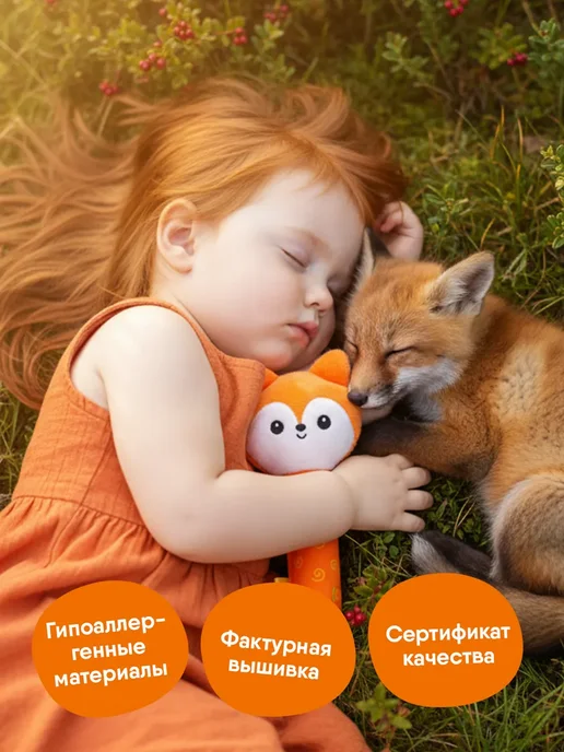 Мякиши Погремушка пищалка шуршалка мягкая для новорожденных 0+, белый, фото 2