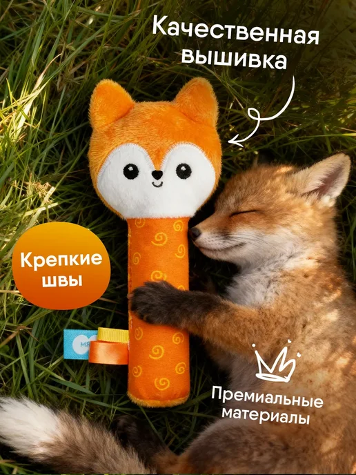 Мякиши Погремушка пищалка шуршалка мягкая для новорожденных 0+, белый, фото 5