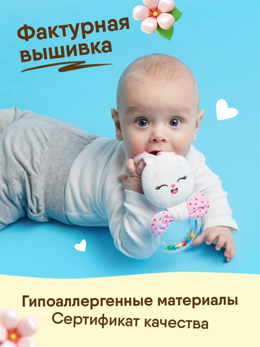 Мякиши Мягкая игрушка-погремушка прорезыватель для новорожденных, белый, фото 2