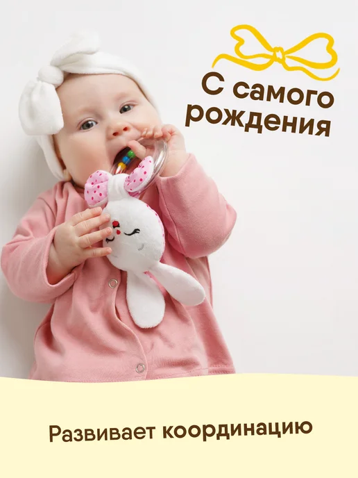 Мякиши Мягкая игрушка-погремушка прорезыватель для новорожденных, белый, фото 3