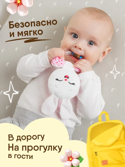 Мякиши Мягкая игрушка-погремушка прорезыватель для новорожденных, белый, фото 5