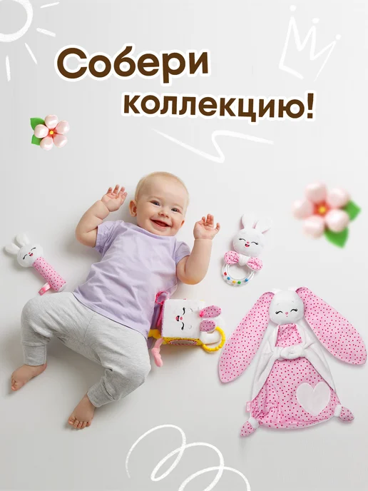 Мякиши Мягкая игрушка-погремушка прорезыватель для новорожденных, белый, фото 7