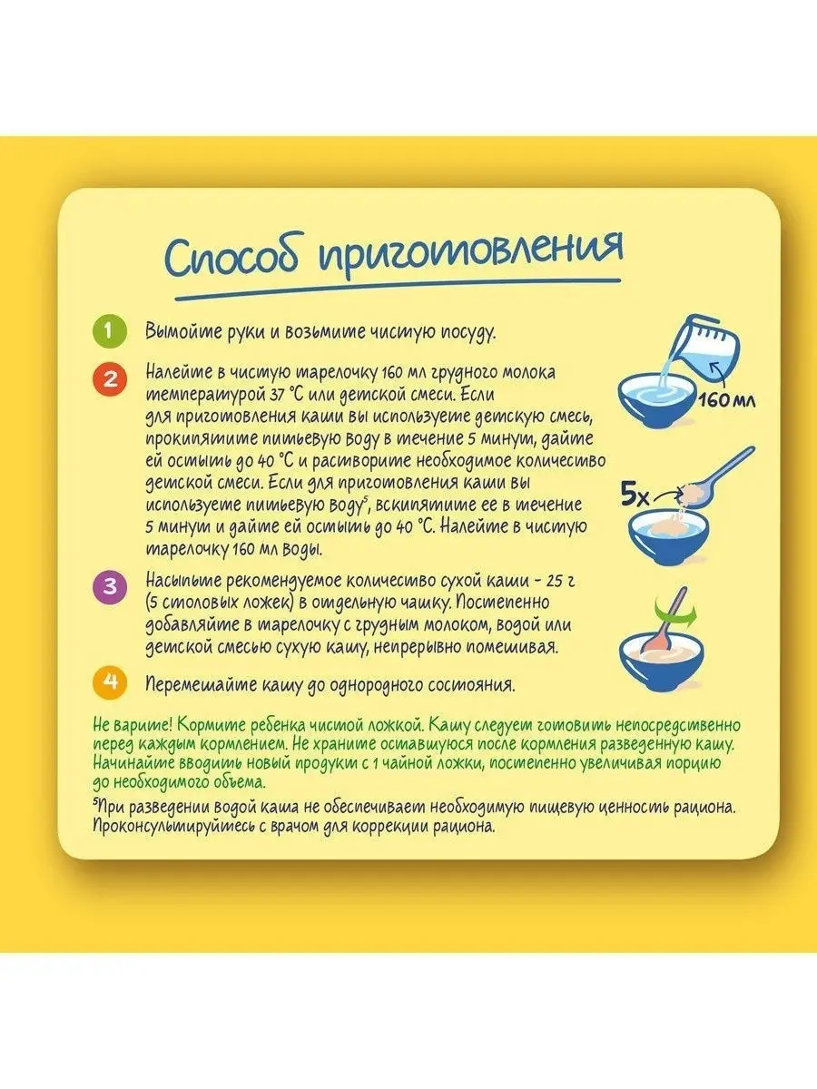 Каша Безмолочная кукурузная для начала прикорма с бифидобактериями BL (2 шт  по 200г) NESTLE 12490670 купить в интернет-магазине Wildberries