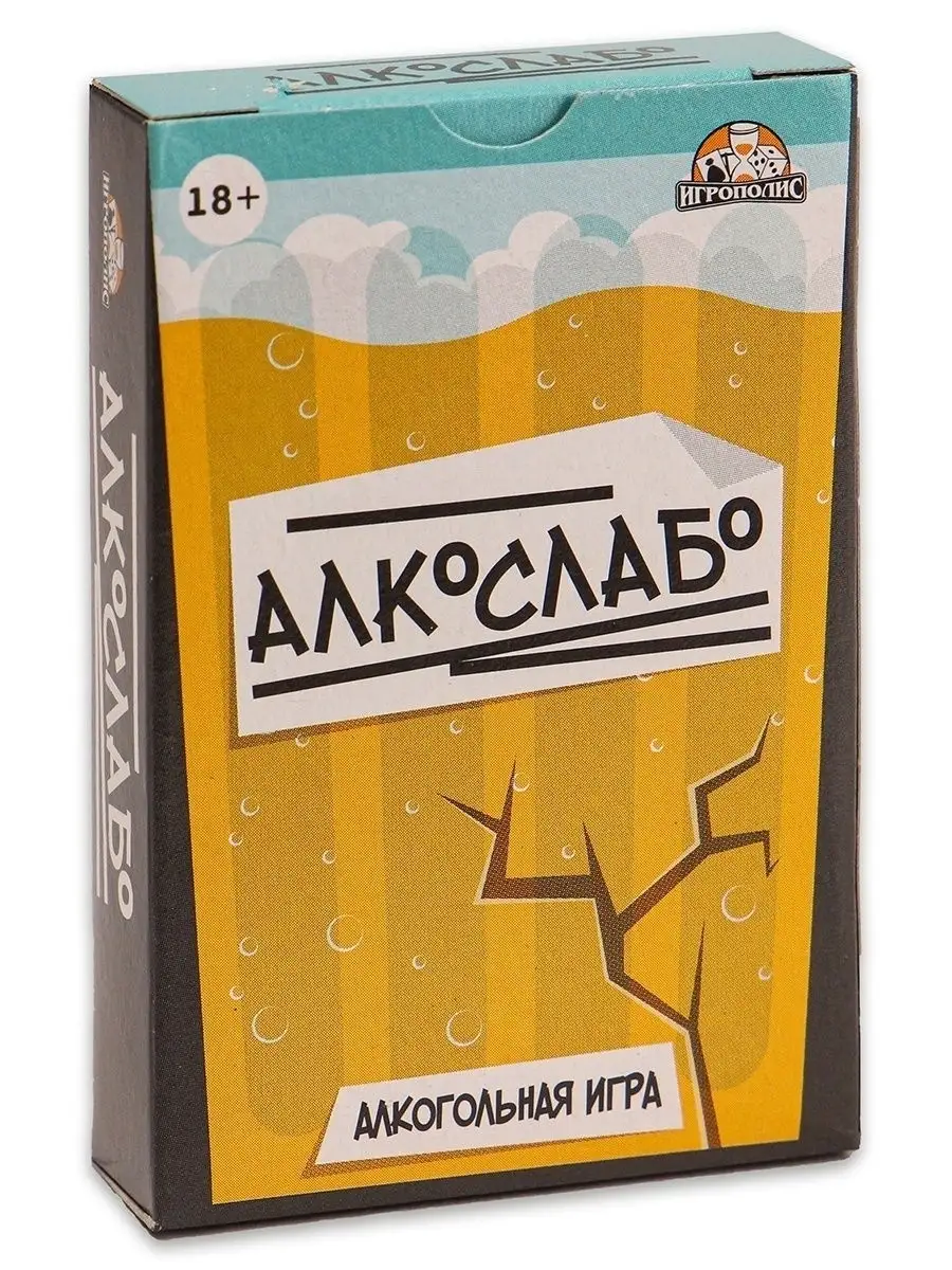 Алкослабо 18+ Miland 12490805 купить в интернет-магазине Wildberries