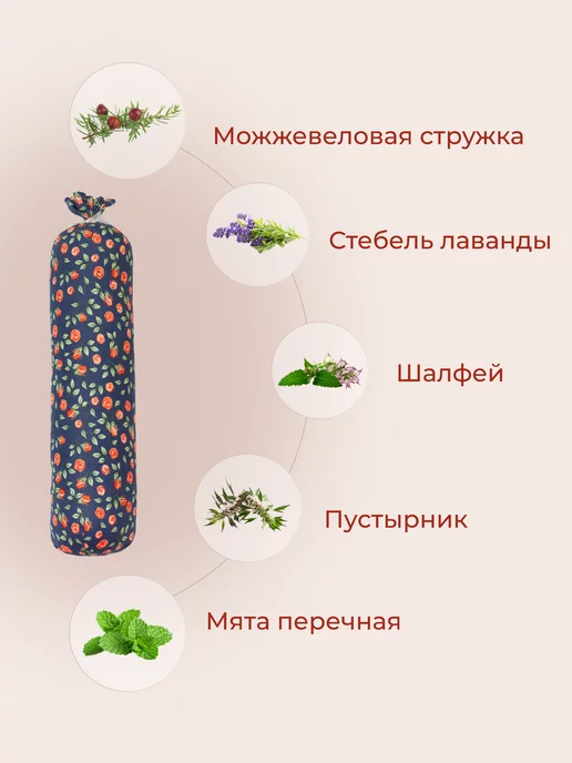 Травы Горного Крыма Валик спортивный для спины с травами тренировочный 35х9 см, вариант, фото 2