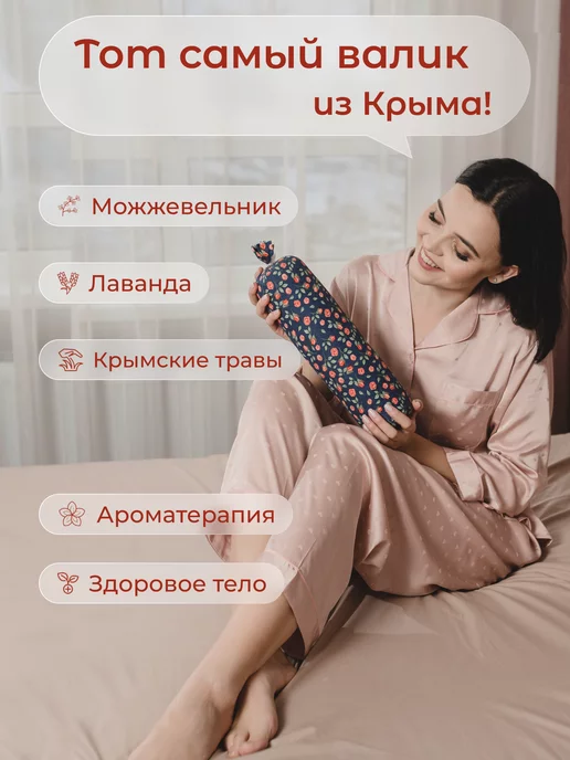 Травы Горного Крыма Валик спортивный для спины с травами тренировочный 35х9 см, вариант, фото 3