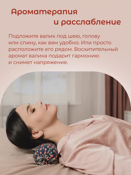 Травы Горного Крыма Валик спортивный для спины с травами тренировочный 35х9 см, вариант, фото 5
