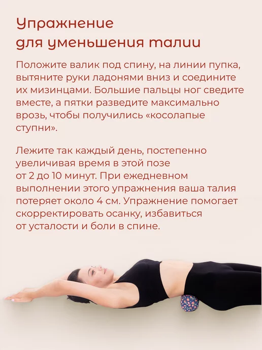 Травы Горного Крыма Валик спортивный для спины с травами тренировочный 35х9 см, вариант, фото 7