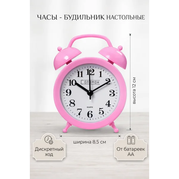 Часы настольные будильник на батарейках