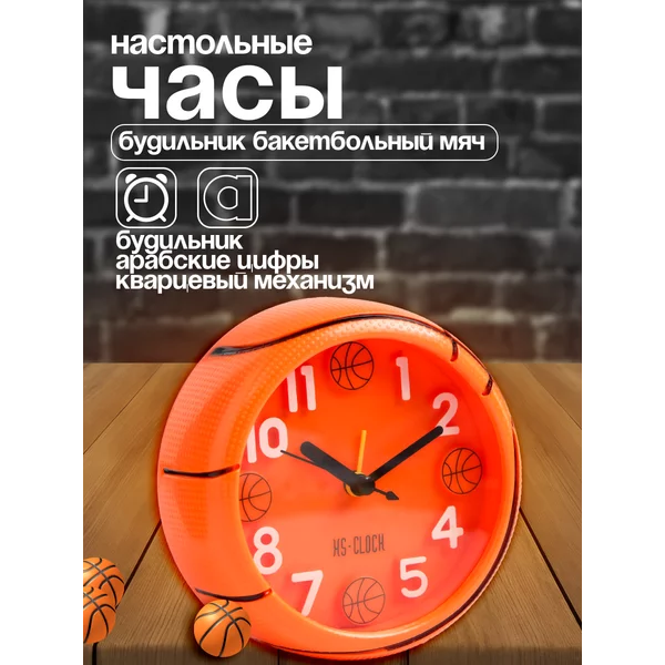 Часы настольные детские будильник на батарейках
