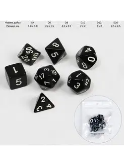 Набор кубиков для D&D (Dungeons and Dragons, ДнД) Время игры 12495898 купить за 193 ₽ в интернет-магазине Wildberries