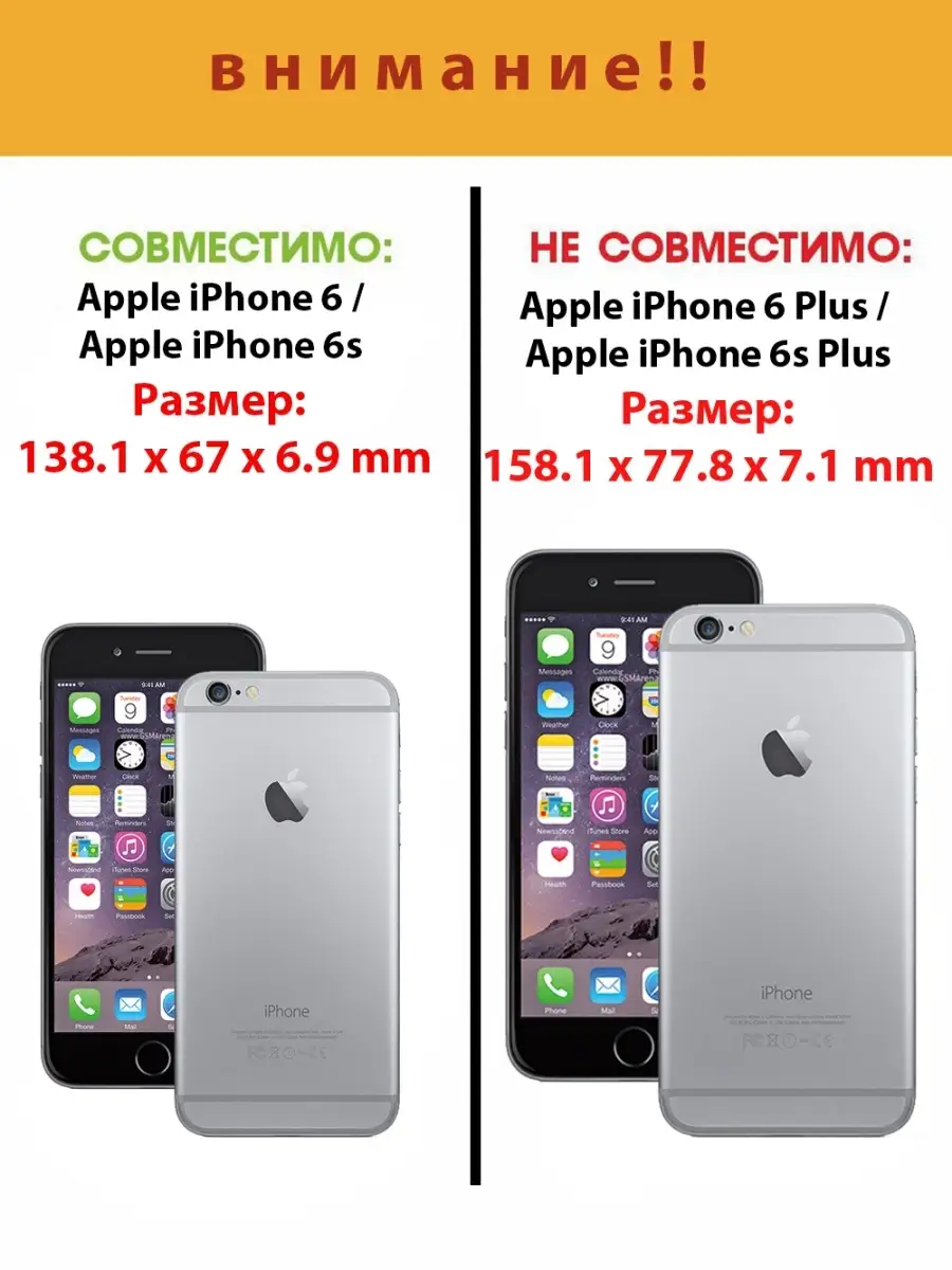 Чехол на iPhone 6 / 6S силиконовый для айфон 6 / 6S Mobileplus 12496566  купить за 235 ₽ в интернет-магазине Wildberries