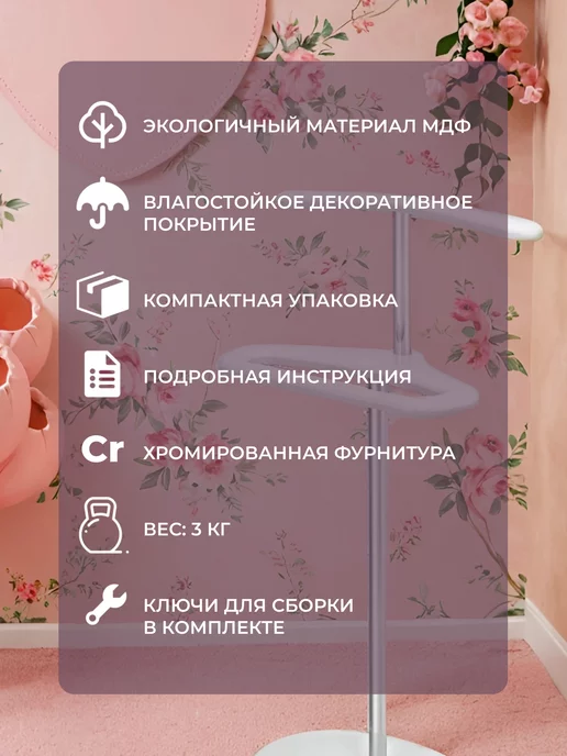 GARRET Вешалка напольная детская "Кидди", белый, фото 5