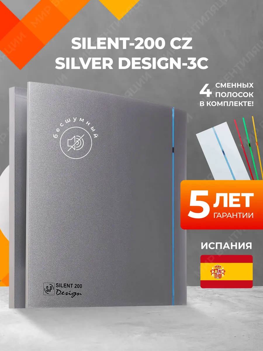 Вытяжка soler palau. Silent 200 вентилятор. Silent 200. Сайлент 200 вентилятор. Сайлент 200.