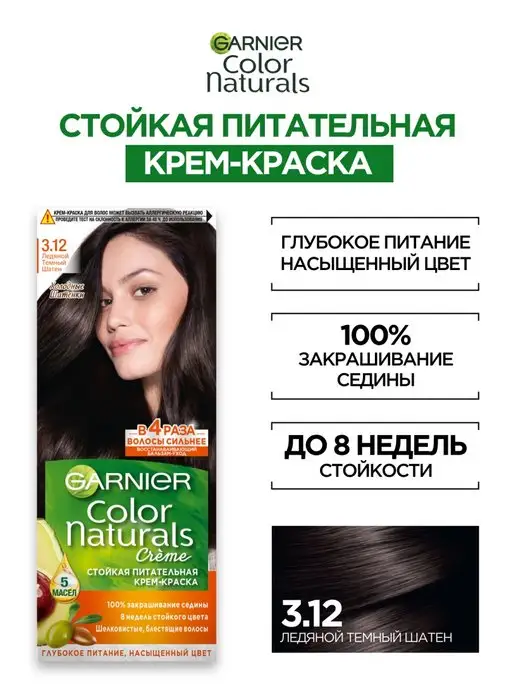 Краска для волос `GARNIER` `COLOR NATURALS` тон (Шоколад)