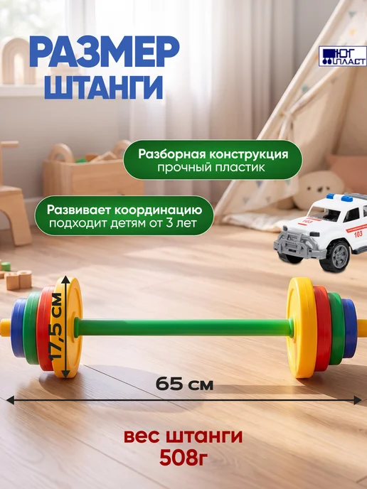 ЮГ-пласт Штанга и гантели детские разборные, синий, в упаковке 920 г, фото 2
