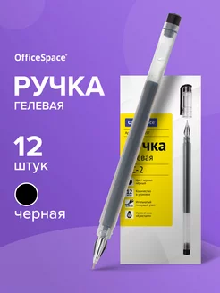 Набор черных гелевых ручек, 12 шт Office space 12501050 купить за 324 ₽ в интернет-магазине Wildberries