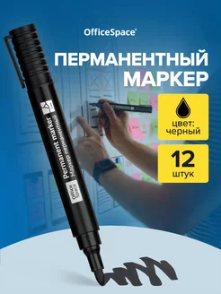 Набор черных маркеров, 12 штук Office space 12501053 купить за 188 ₽ в интернет-магазине Wildberries