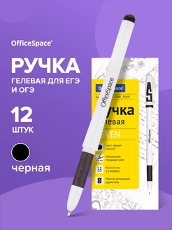 Набор черных гелевых ручек, 12 шт Office space 12501119 купить за 353 ₽ в интернет-магазине Wildberries